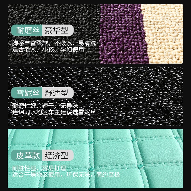 汽车脚垫专车专用定制全包围单双层丝圈车内地毯全耐磨皮女神地垫