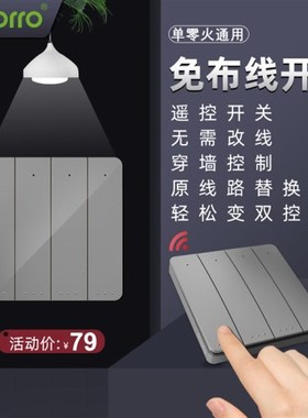 灰色开关灯双控无线床头一二开关面板免布线家用220V随意贴自发电
