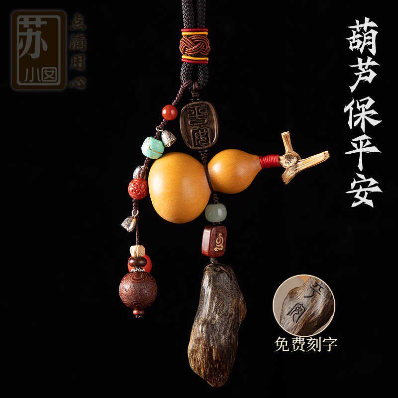天然沉香葫芦车挂汽车q后视镜挂件护路福禄保平安男女车载高级挂