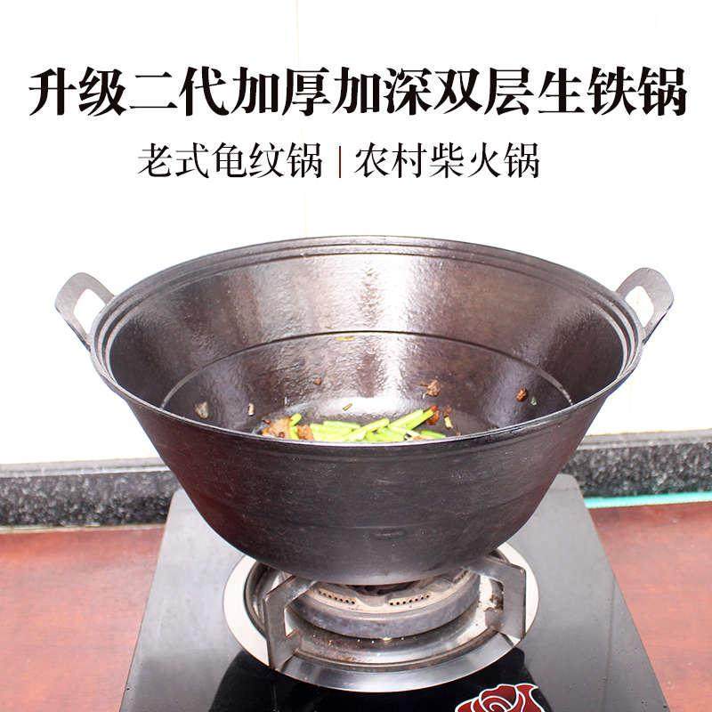 加厚加深龟纹锅炒l菜锅老式炖肉锅圆底大铁锅双耳生铁锅柴火灶铁