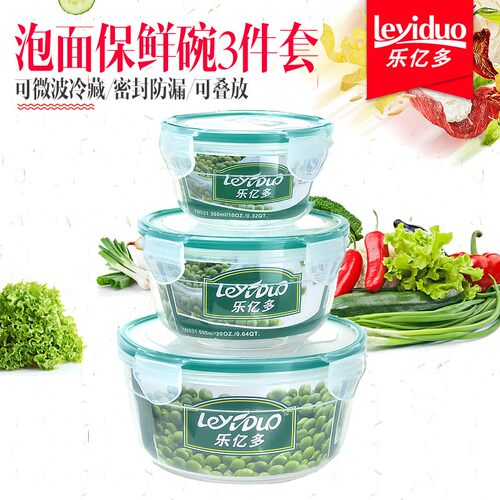 乐亿多保b鲜碗 饭盒便当盒 泡面碗带盖 塑料四扣密封碗 三件套装