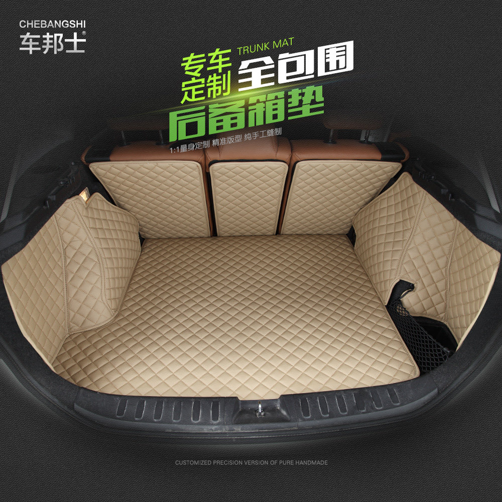全包围后备箱h垫专车专用平板后备箱垫清理方便简单安装备注车型