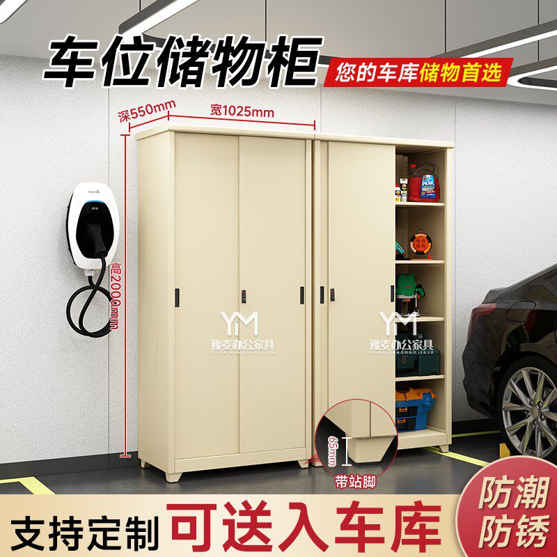 车位工具柜地下室防潮储物柜带锁杂物置放渔具收纳柜Y停车场车库