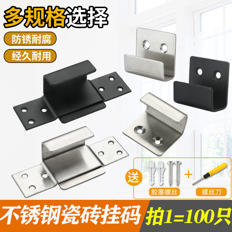 不锈钢瓷砖挂墙专用挂p码卡扣干挂件u型挂片打孔固定器承重挂钩