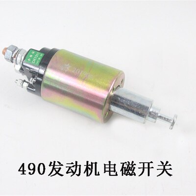 叉车启动马达起动机电磁开关12V/24V配新柴490/495杭叉合力3-5吨