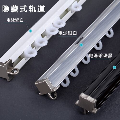 恒辉铝合金隐形窗帘轨道滑轮滑轨顶装导轨静音嵌入式超薄窗帘滑道