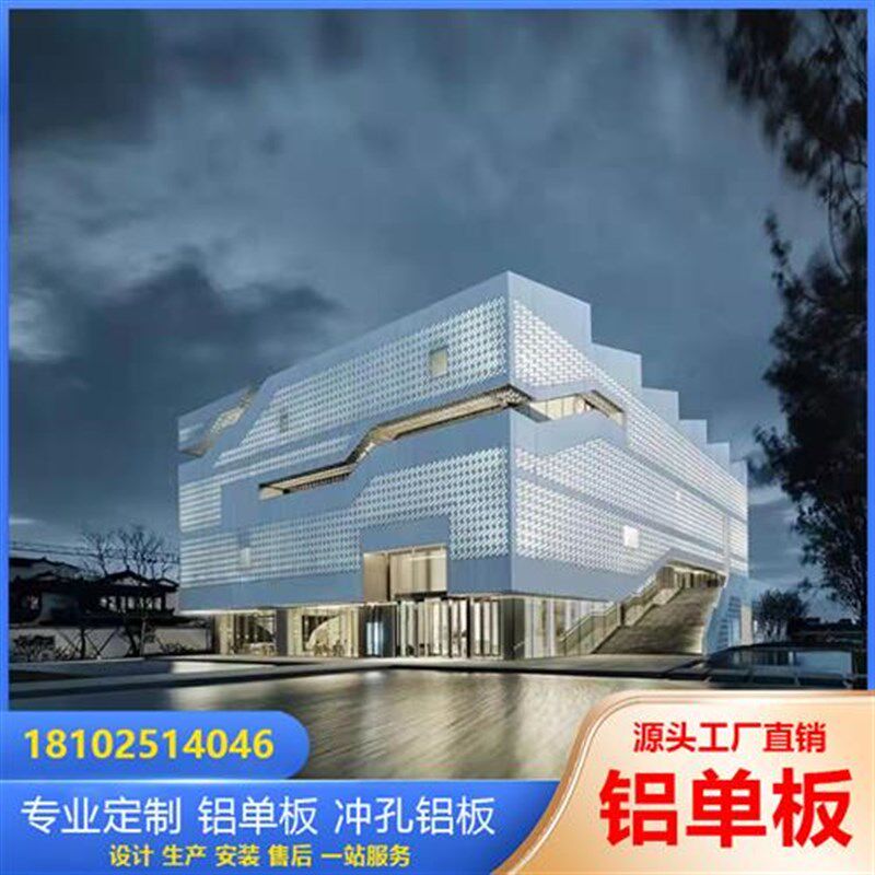 冲孔铝单板幕墙雕花镂空氟碳门头天花造型包柱雨棚外墙装饰铝板