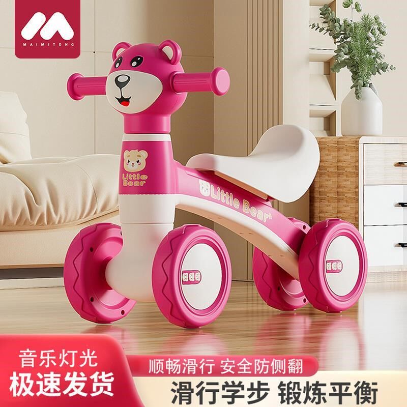 儿童平衡车1一3岁小孩无脚踏溜溜车滑步车婴儿学步四轮宝宝滑行车,玩具/童车/益智/积木/模型,踏行车/滑行学步车,淘宝优惠券,粉丝福利购,淘宝优惠卷