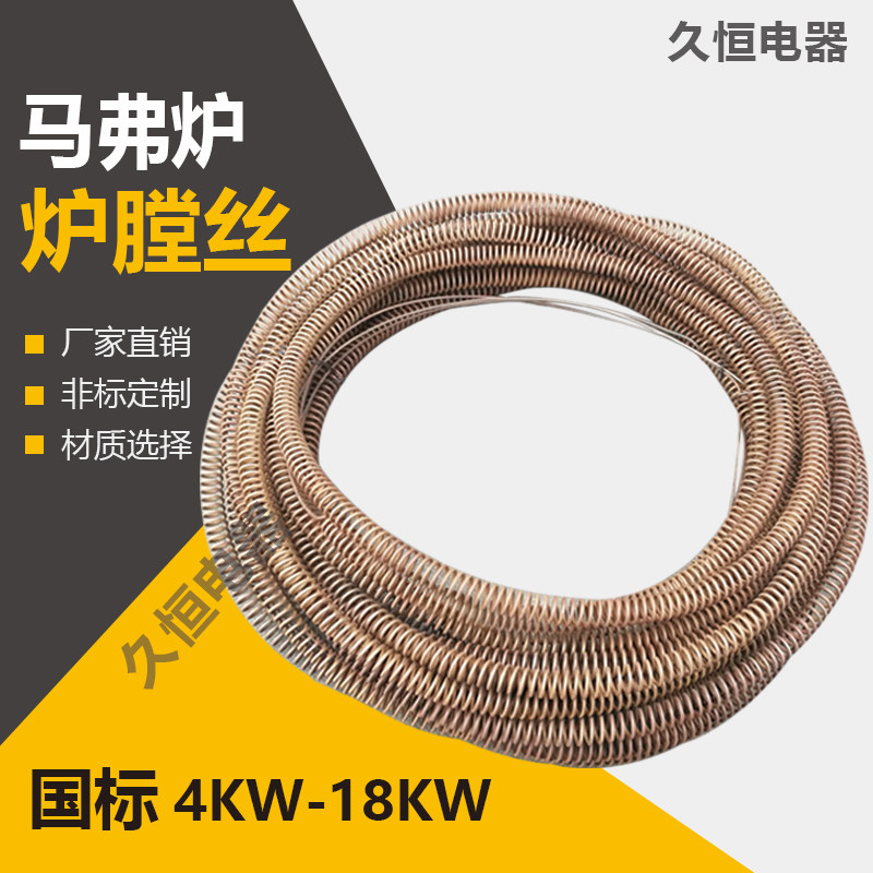 高温电炉丝马弗炉实验电炉箱式电阻炉电热丝加热丝铁铬铝丝国标,五金/工具,电热丝,淘宝优惠券,粉丝福利购,淘宝优惠卷