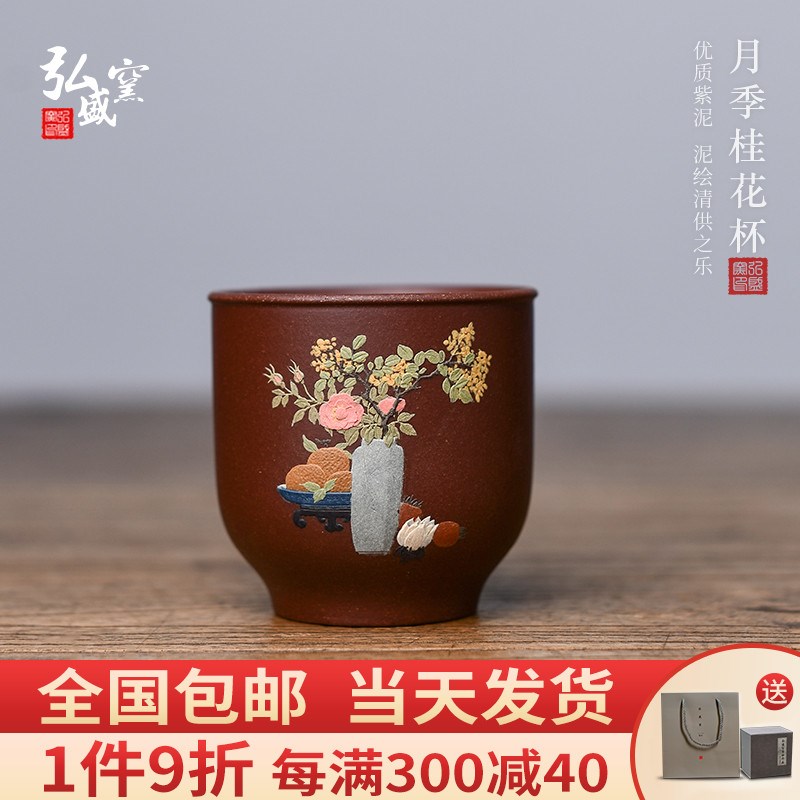 如是茶器主人杯精致泥绘原矿u紫泥210cc宜兴紫砂闻香杯功夫茶具
