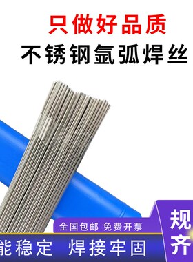 不锈钢焊丝ER304 ER308L/309L/316L/2209/2594/ER385实心氩弧焊丝