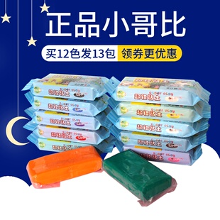 胖墩墩 专业人偶小m哥比超轻土模型专用黏土diy材料包工具大包泥
