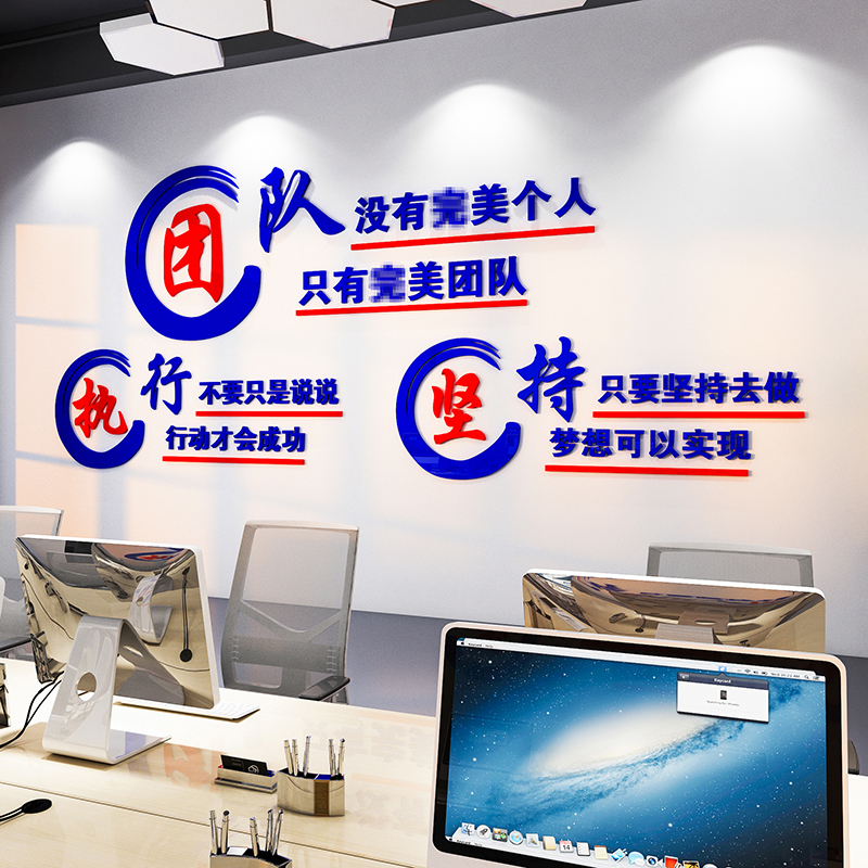 执行力团队激励志标语墙贴纸公司企业文化会议办公室墙面装饰布置
