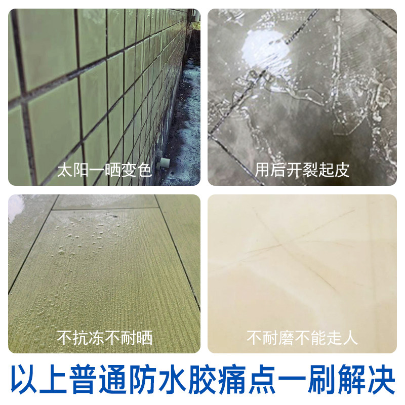 透明防水胶室外屋顶天台地砖瓷砖缝隙漏水补漏材料聚脲涂料地坪漆