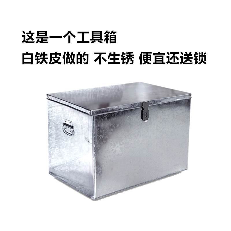 定制做大小号白铁皮o带锁工具箱子钱款票据文件资料柜储物长方形