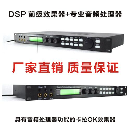 X5专业数字卡拉OK前p级效果器 KTV话筒混响防啸叫前置舞台处理器