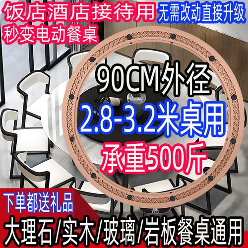 酒店特大b号转盘底座家用智能餐桌充电式电动转芯圆桌自动旋转器