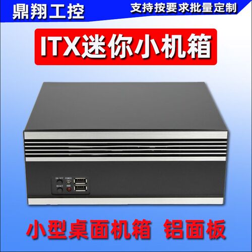 小主机壳超短2U伺服器主机壳非标桌面 8个串口主机壳迷你ITX铝.面