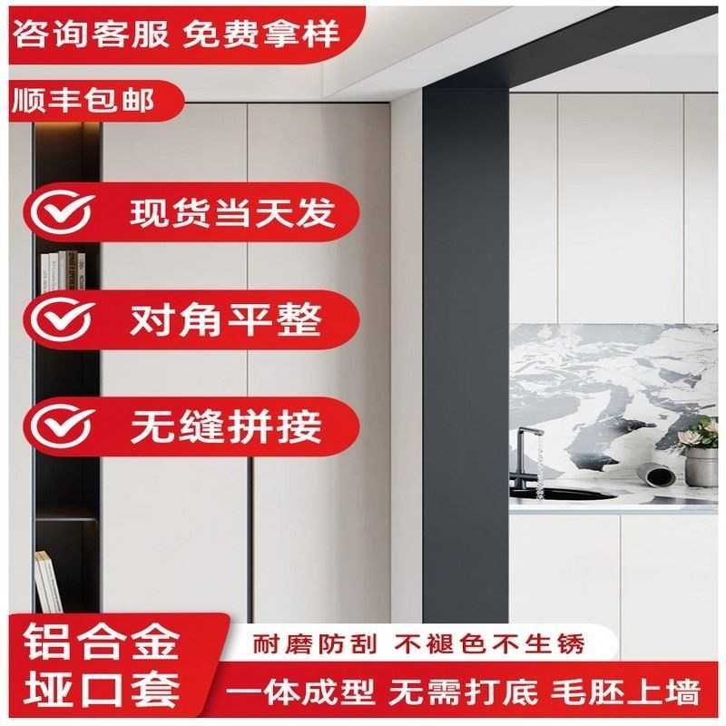 不锈钢一体成f型哑口套阳台厨房卫生间极窄门窗套入户门套垭口定