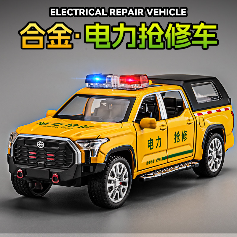 坦途皮卡车合金玩具车电力u抢修救援车男孩玩具越野车小汽车模型