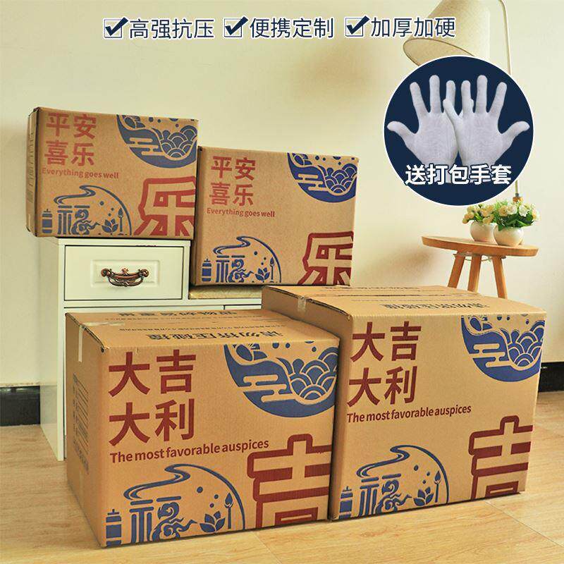 打3个箱OFR装特硬五层瓦纸楞搬家箱大号整L理包子加厚快递纸箱子