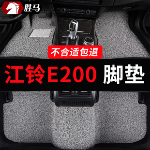 江铃e200脚垫专用汽p车丝圈地毯地垫新能源车垫子内饰改装装饰用