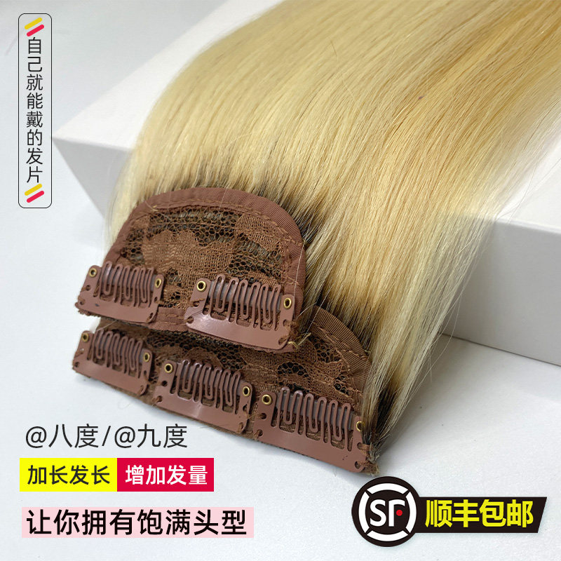 全真发夹子发接发一片式直发片z蓬松增发量隐形无痕贴片垫发9度色