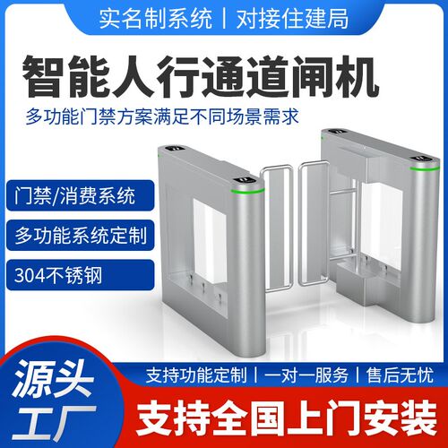 对接邢台b市建筑工人劳务实名制平台 人脸考勤机 智能闸机通道