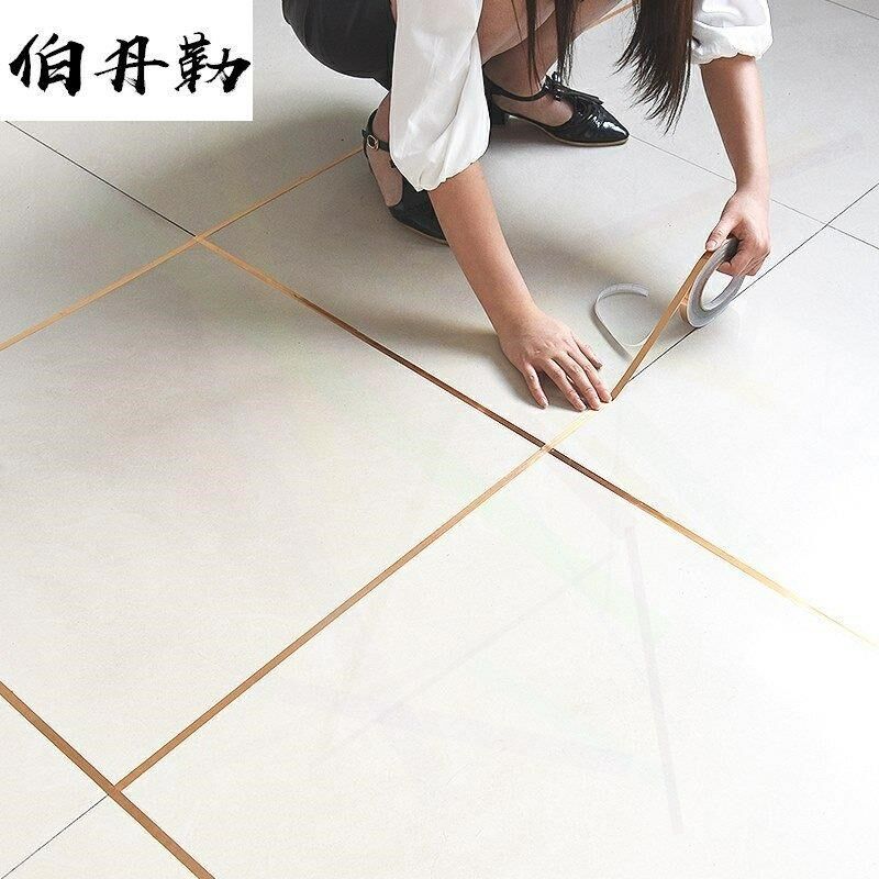 地砖美缝贴密封自贴防潮地上自粘锡箔加宽铝箔亮条地角木地板边条