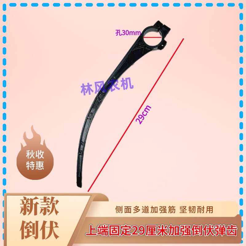 水稻小麦收割机加长弹齿倒伏弹尺配件收割机尼龙弹V齿扶倒器30孔