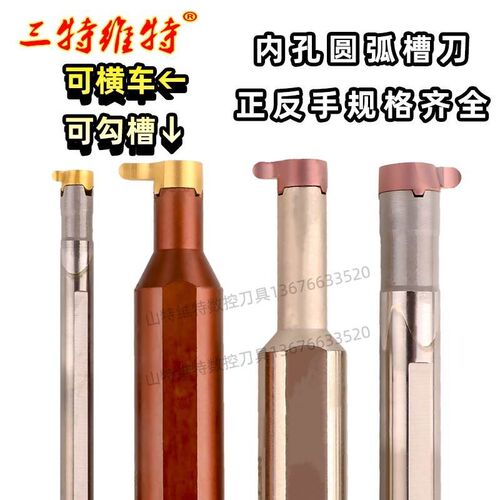 。悍御内孔卡簧槽刀刀片内孔圆弧切槽H刀杆逗号槽刀小孔切槽刀内