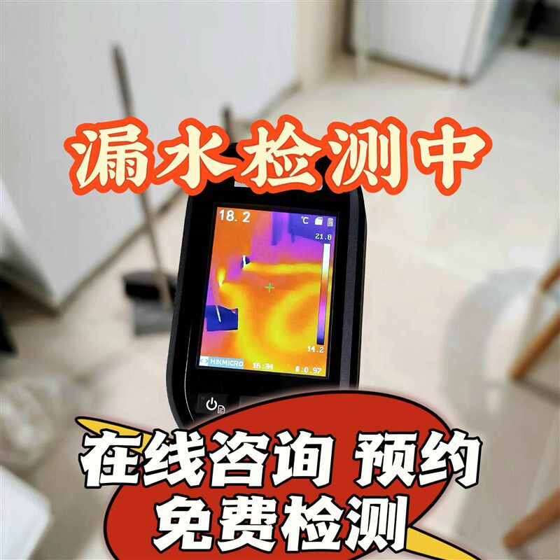 免砸砖防水补漏卫生间厨房阳台楼顶外墙厕所墙壁返潮返碱检测维修