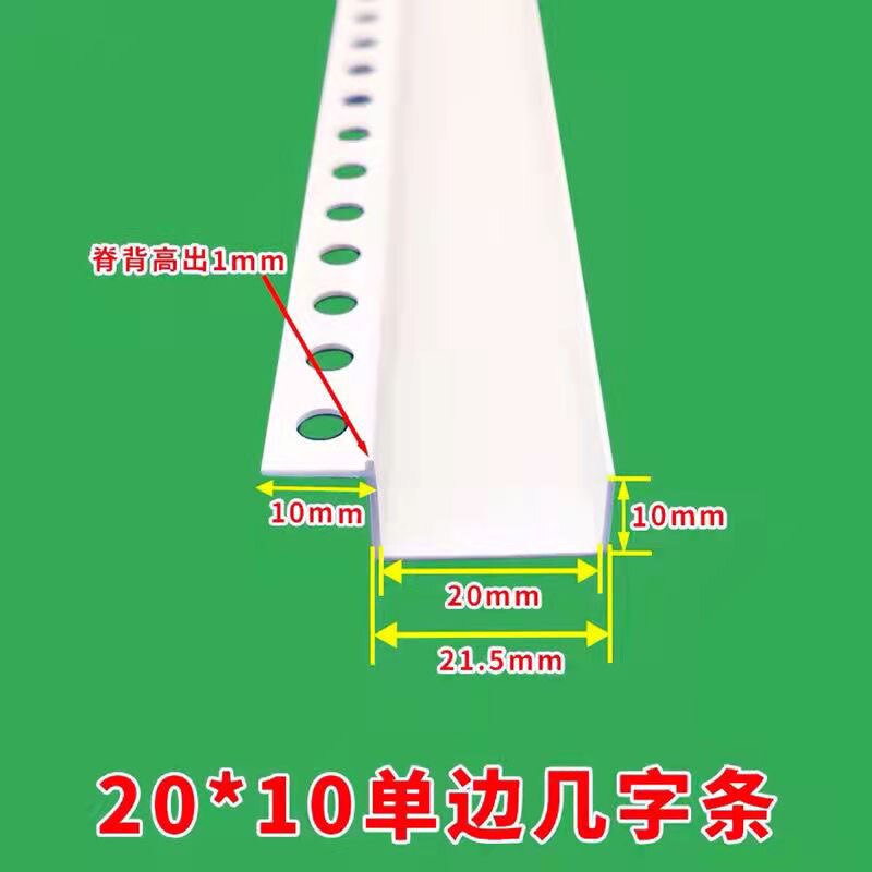 单侧几字条PVC塑料U型凹槽分隔封边条石膏板天花工艺槽铝合金金属