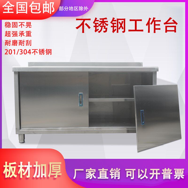 加厚整装发货不锈钢工作台v家用厨房操作拉门打荷台单通双通荷台