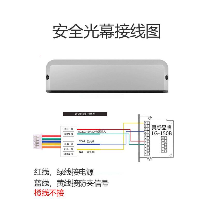 自动门安全光幕防夹安全光线感应门E电动玻璃门防夹红外感应器探