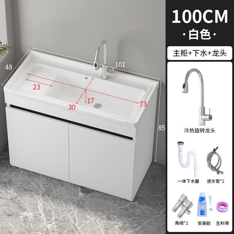 落地式蜂窝铝洗衣柜带搓衣板阳台柜陶瓷一体盆洗脸盆洗手盆洗衣台