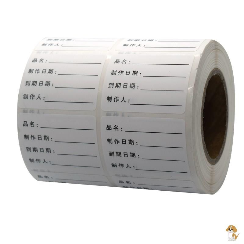 防水效期标签纸可移易撕取不干胶奶茶餐饮食品日期保质期时间贴纸