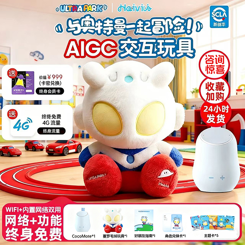 奥特曼毛绒玩偶益智陪伴豆包