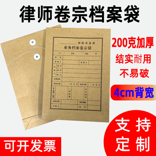 【新店优惠】金昊轩3厘米律师卷宗档案袋加厚牛皮纸200克资料袋结实耐用4cm背宽事务所卷宗封面支持定制