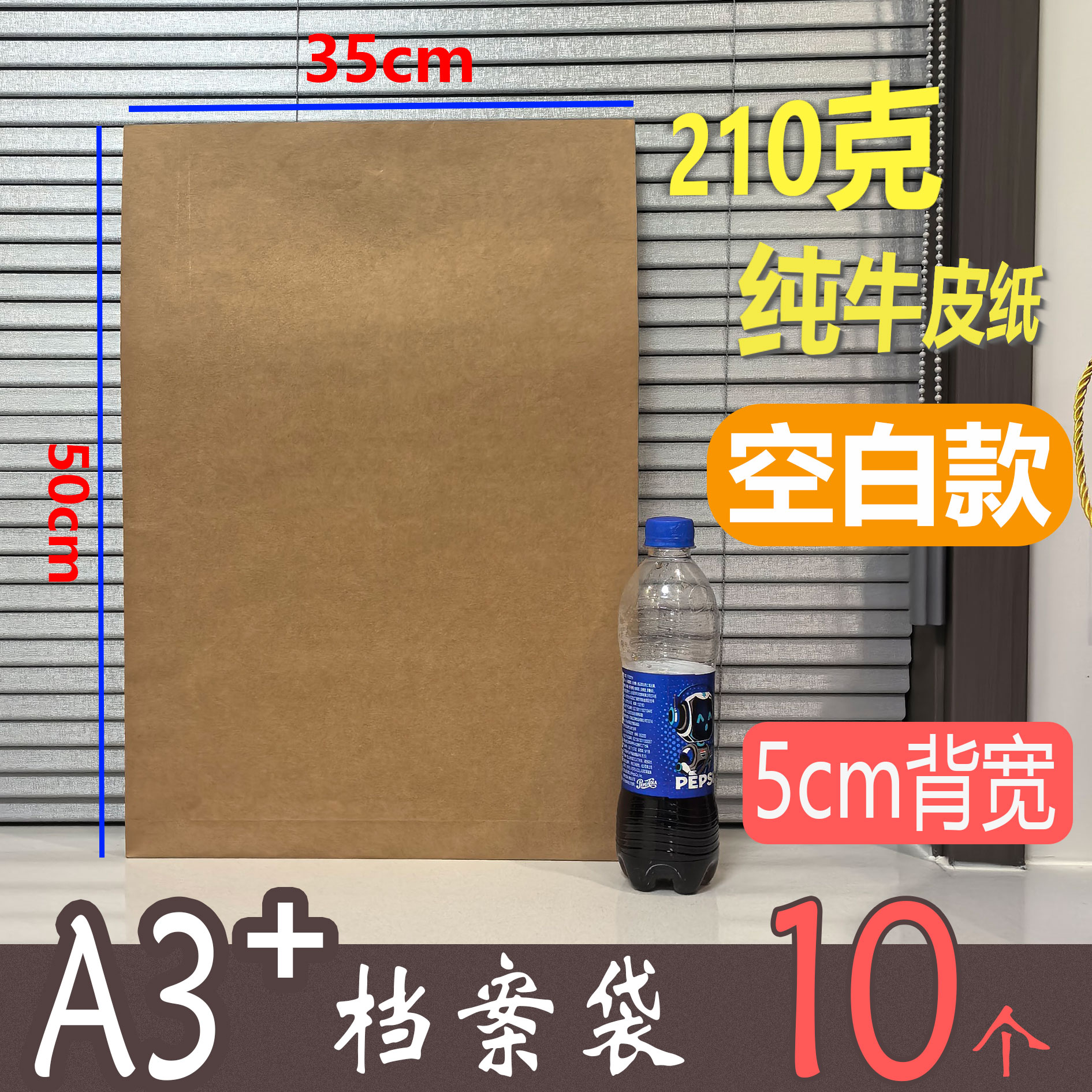 无字全空白A3+档案袋纯牛皮纸空白款加厚10个装大容量进口纸装烟手工DIY试卷袋素描纸图画保存袋资料袋收纳袋