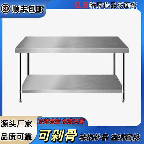 定制0.8加厚不锈钢工作台操作台饭店厨房烘焙打包切菜桌子长方形