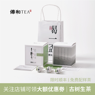 2024古树龙珠普洱生茶240克