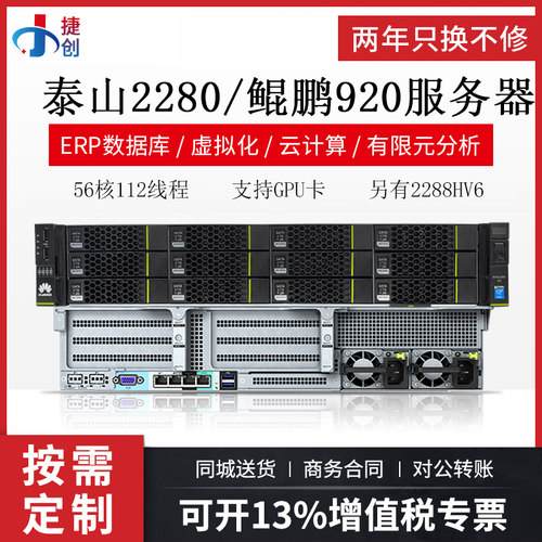 国产鲲鹏916架构欧拉麒麟系统