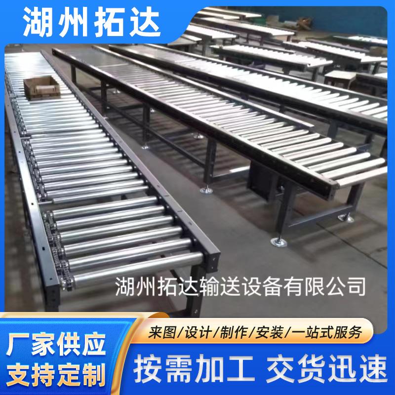湖州拓达-无动力辊筒输送机/地辊线/重力式滚筒机/可按要求生产