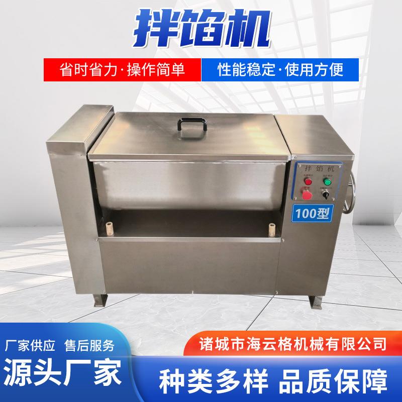 真空拌馅机包子肉馅水饺馅搅拌机香肠馅料搅拌设备灌肠肉馅拌馅机