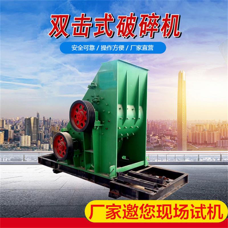 大块物料粉碎机矿山煤块破碎机双级式粉碎机