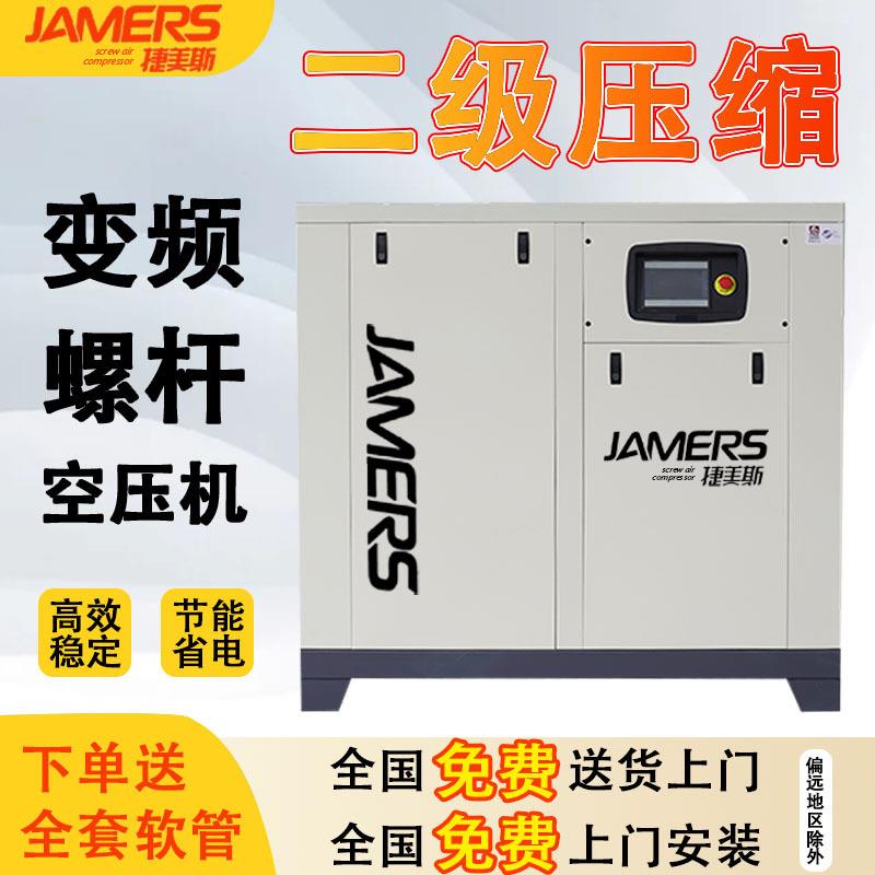 工业级大型空气压缩机节能超静音永磁变频螺杆式双级空压机