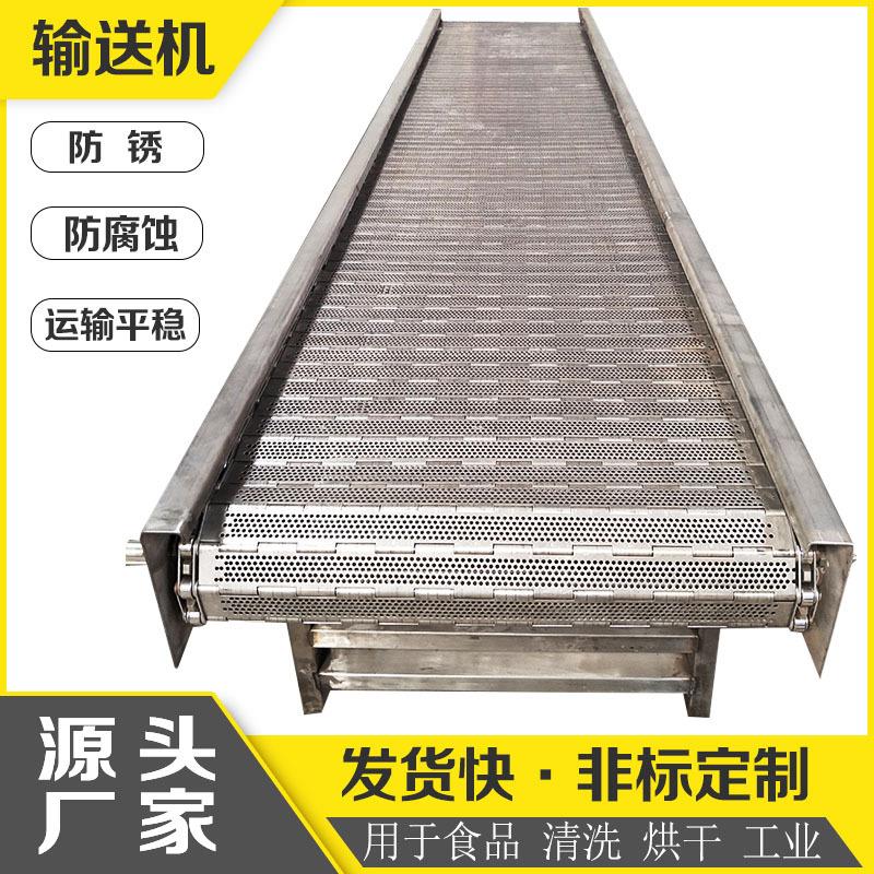 膨化食品传送线输送设备厂家药材分拣小型不锈钢304链板输送机