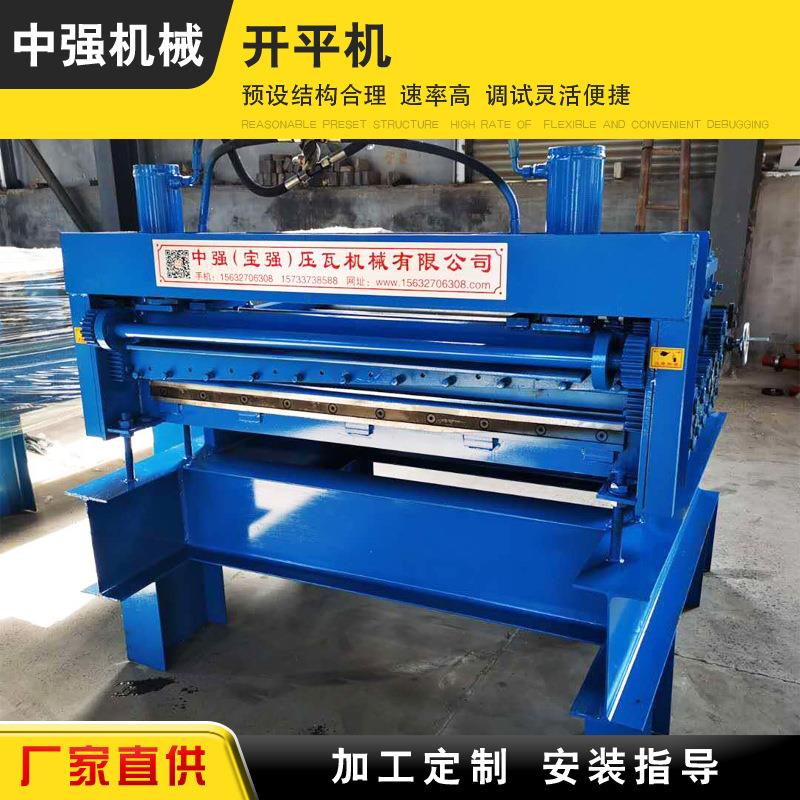 全自动开平机数控操作不锈钢卷板开平机1.3米整平机卷板开平机