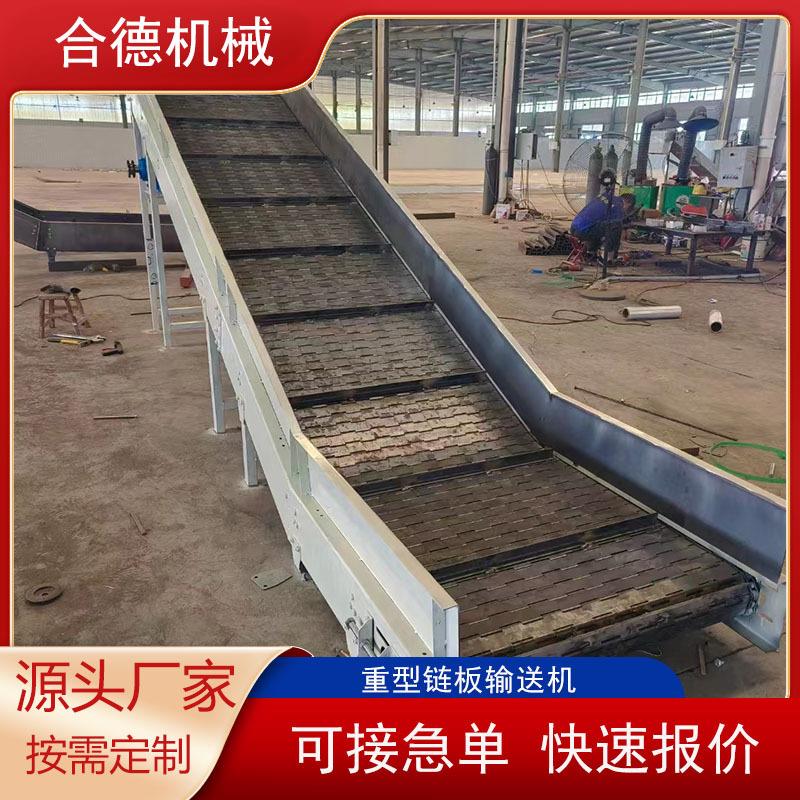 不锈钢链板提升机重载矿石爬坡上料机工业生产废钢废料链板输送机
